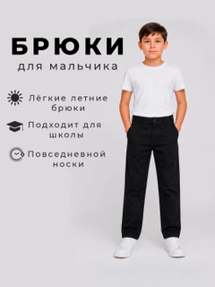 Черный