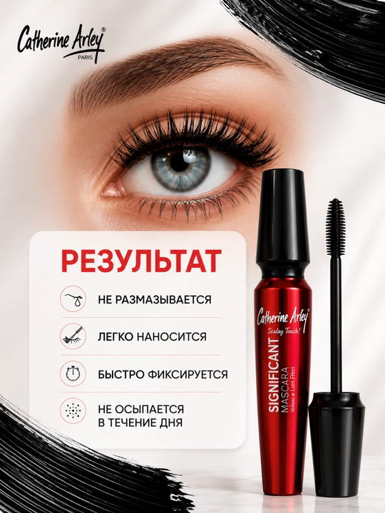 Catherine arley , тушь для ресниц