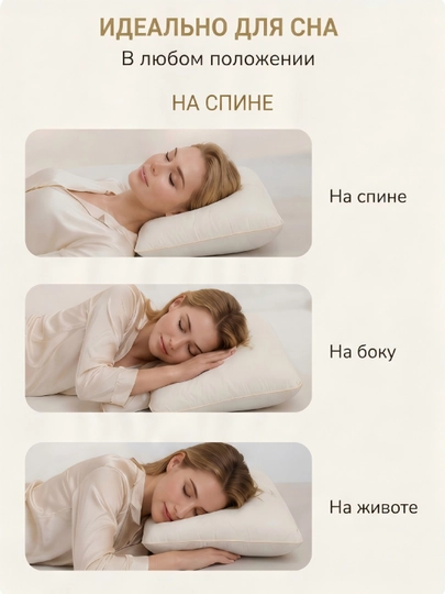 Подушка премиум класса, 50 x 70, микроволокно, гипоаллергенная, Maya-Hzur