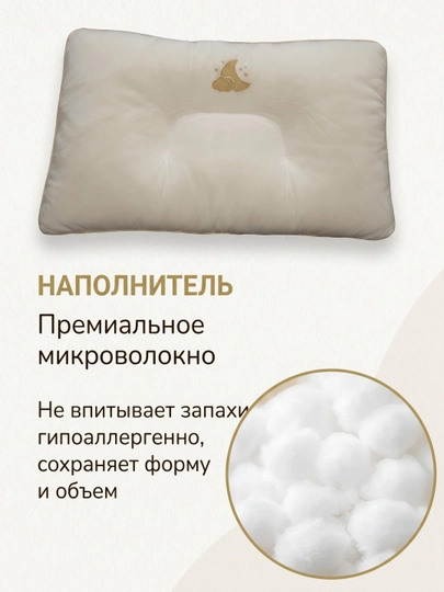 Подушка премиум класса, 50 x 70, микроволокно, гипоаллергенная, Maya-Hzur