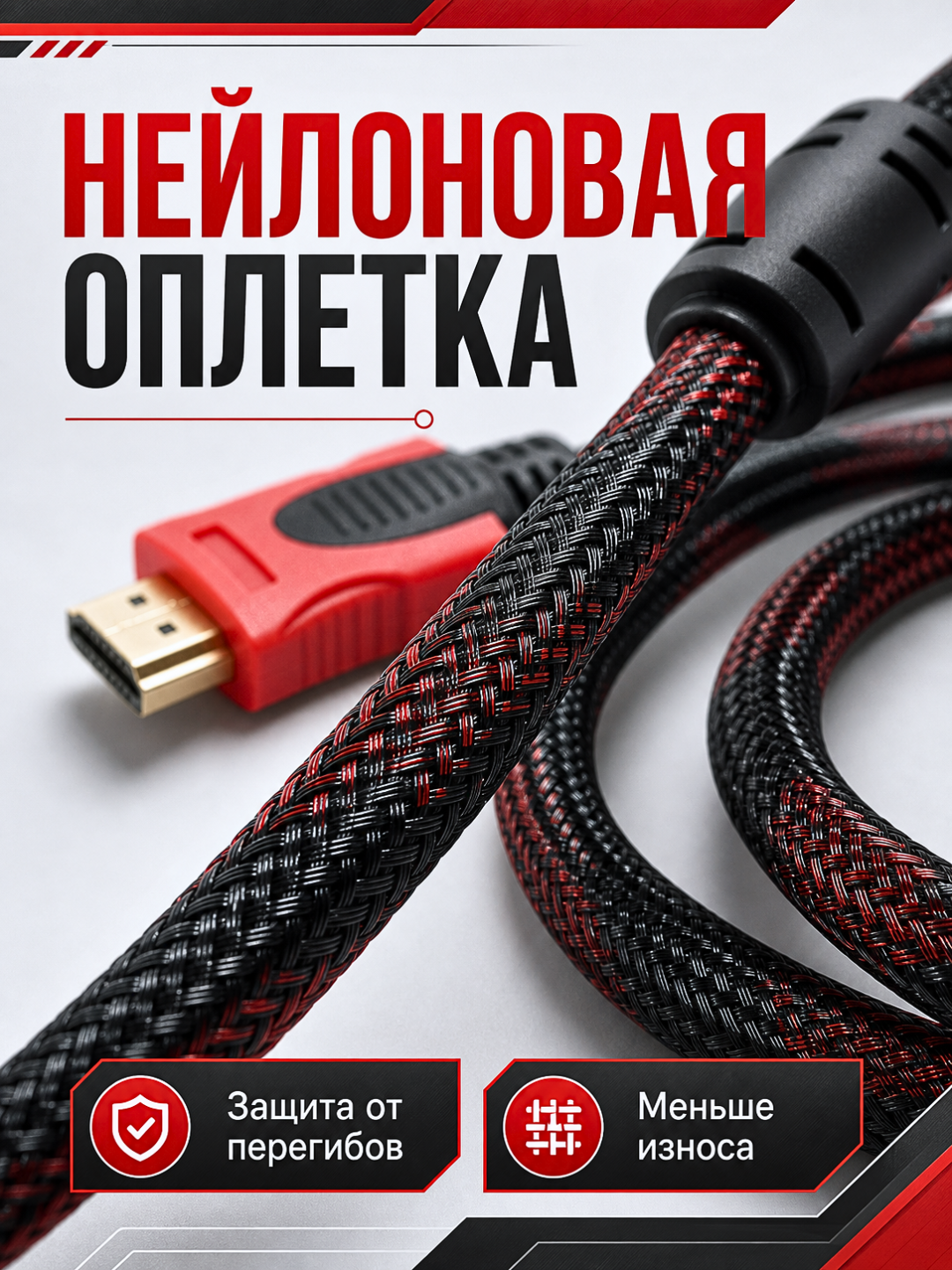 Кабель HDMI-HDMI High Speed для телевизора, монитора и проектора, 1.5–30 м