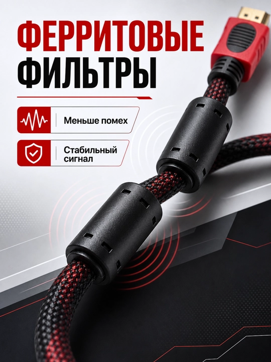 Кабель HDMI-HDMI High Speed для телевизора, монитора и проектора, 1.5–30 м