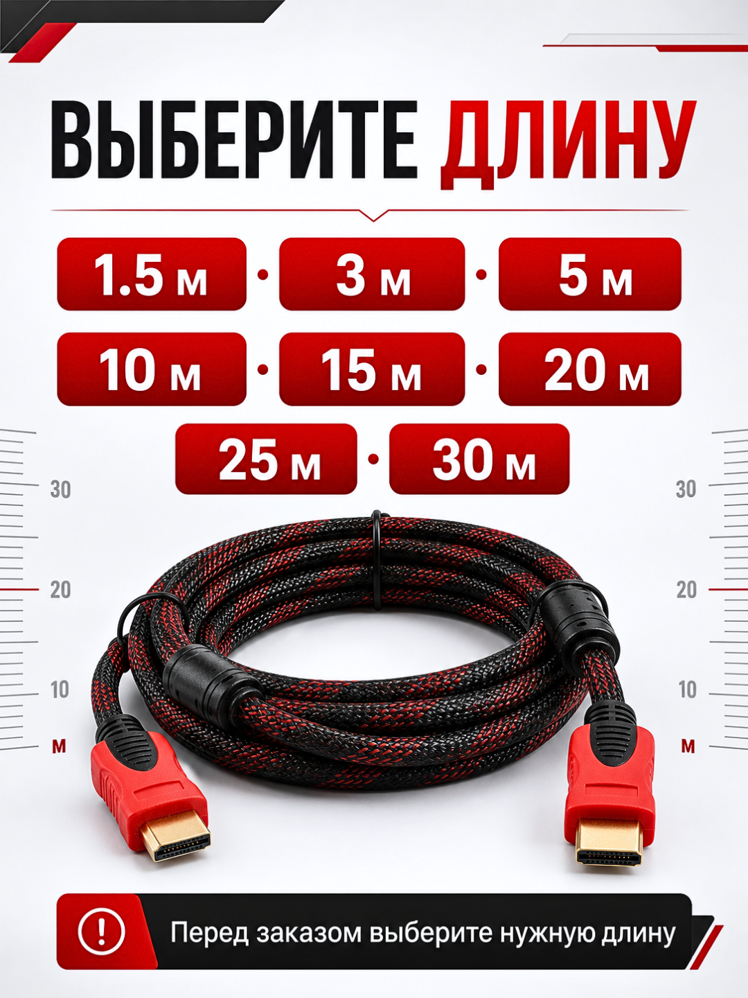 Кабель HDMI-HDMI High Speed для телевизора, монитора и проектора, 1.5–30 м