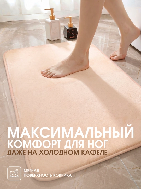 Коврик для ванной и туалета, с эффектом памяти, коврик для ванны, коврик в ванную