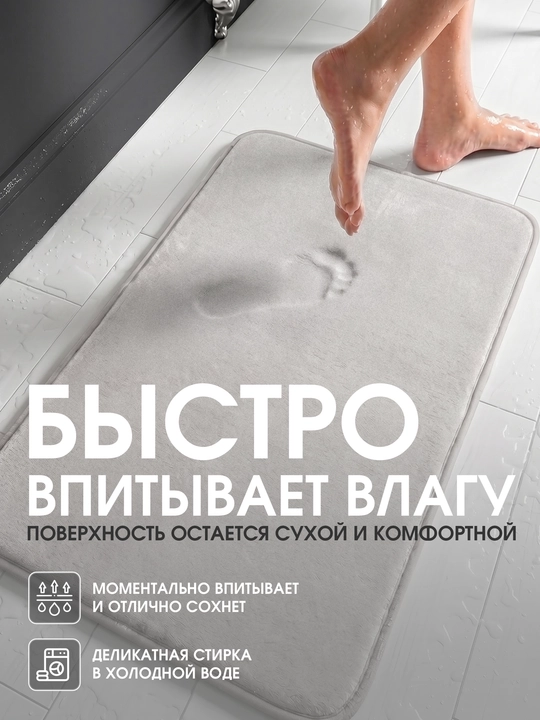 Коврик для ванной и туалета, с эффектом памяти, коврик для ванны, коврик в ванную