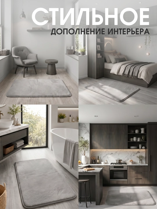 Коврик для ванной и туалета, с эффектом памяти, коврик для ванны, коврик в ванную