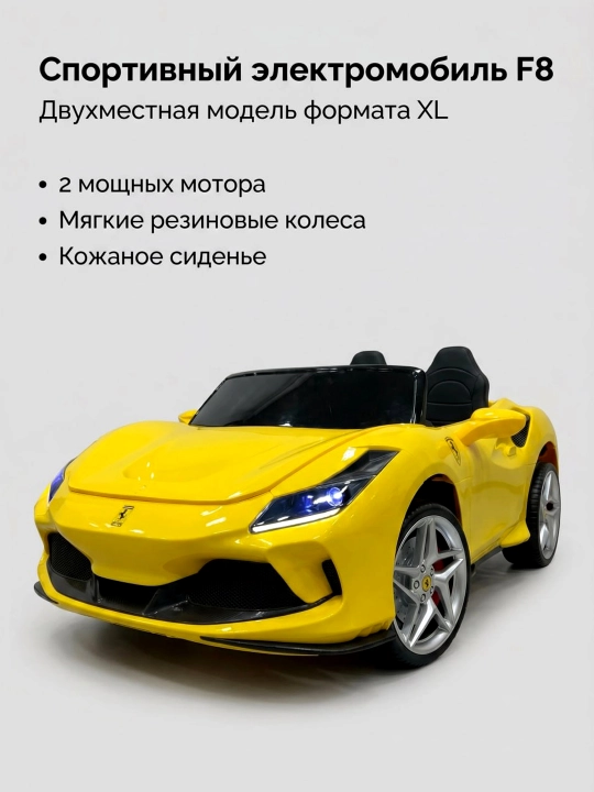 Детский электромобиль, с пультом дистанционного управление, для двоих