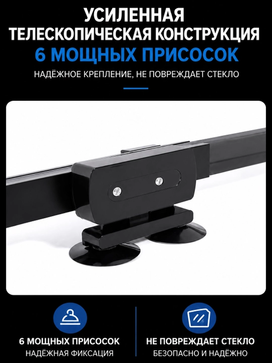 Автоаксессуар - солнцезащитная шторка для лобового стекла авто, универсальная на присосках