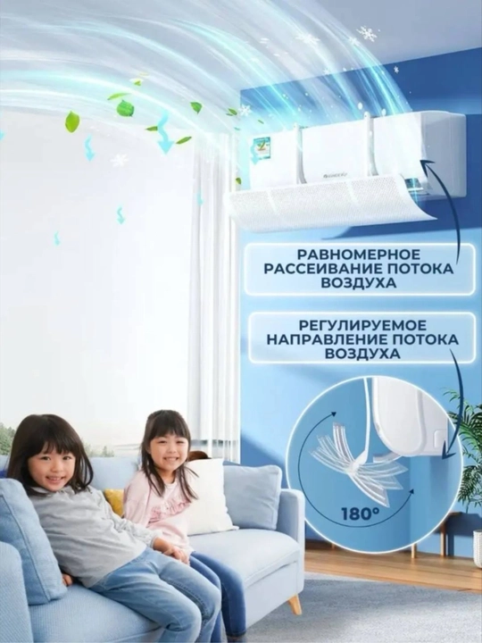 Konditsioner uchun universal himoya ekrani, deflektor - 