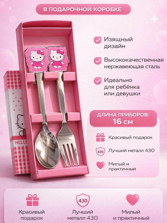 Детские наборы столовых приборов (Ложка + Вилка) в кейсе - 