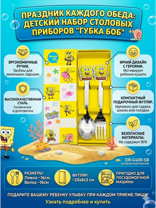 Детские наборы столовых приборов (Ложка + Вилка) в кейсе - 