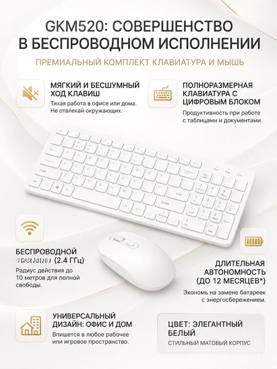 Ofis va uyda ishlash uchun simsiz klaviatura va sichqoncha to‘plami, gkm520