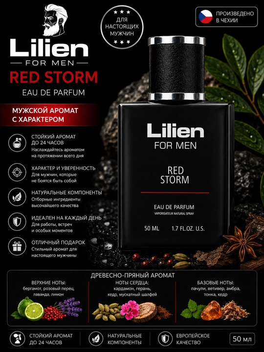 Парфюмерная вода для мужчин Red storm, LILIEN, 50 мл - 