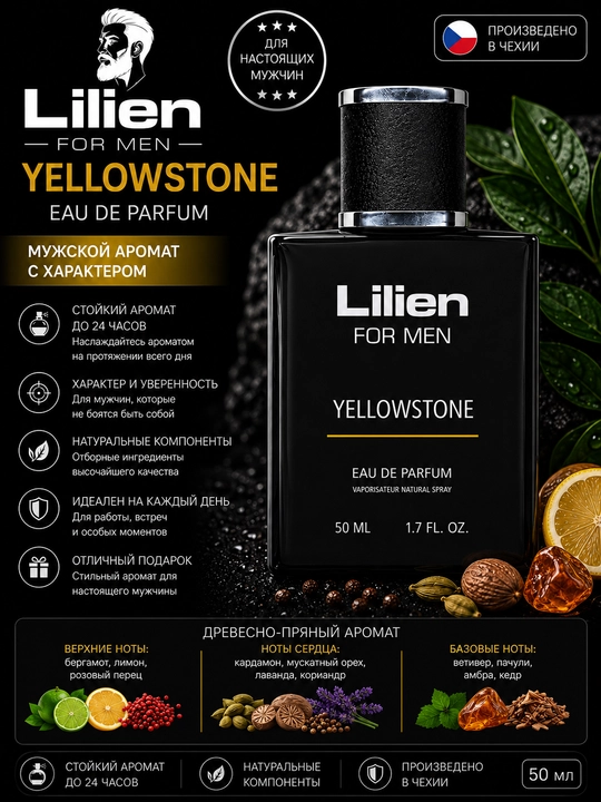 Парфюмерная вода для мужчин "YELLOW STONE", Lilien, 50 мл - 