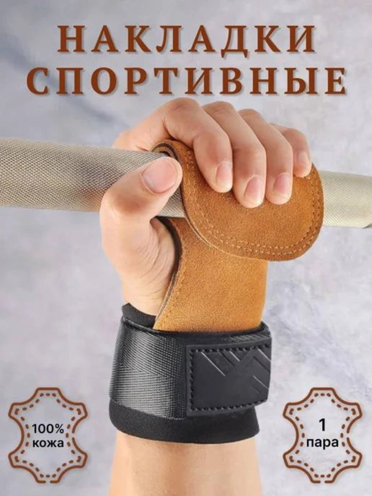 Ремешок на запястье удобен и надежен для спортсмена, защищая руки во время тренировок