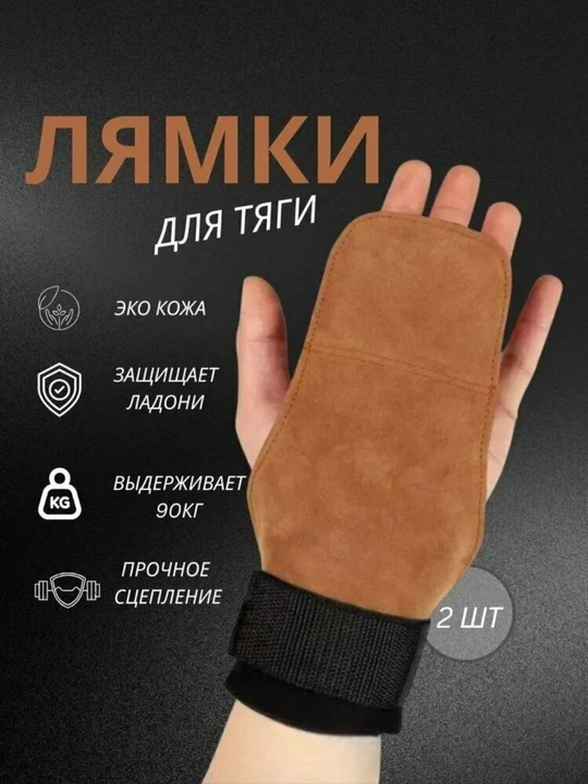 Ремешок на запястье удобен и надежен для спортсмена, защищая руки во время тренировок