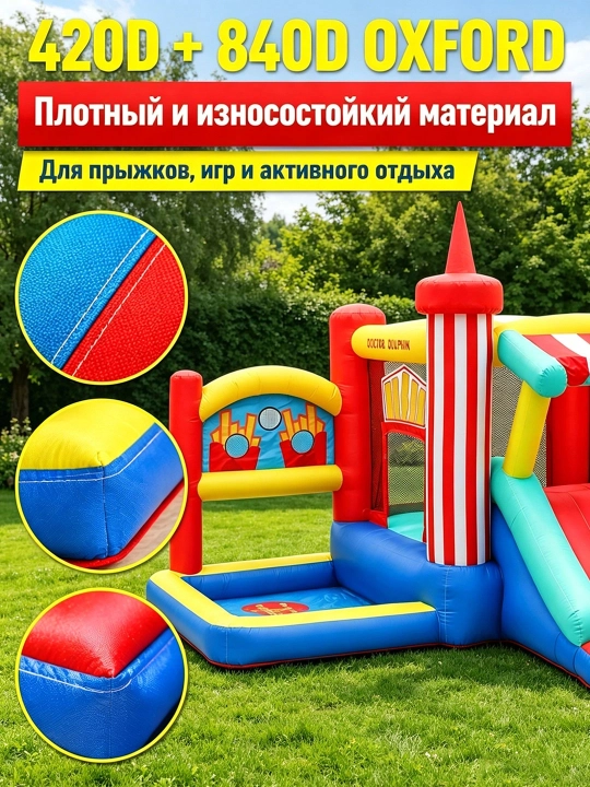 Надувной игровой центр для детей — детский бассейн, батут, горка Doctor Dolphin