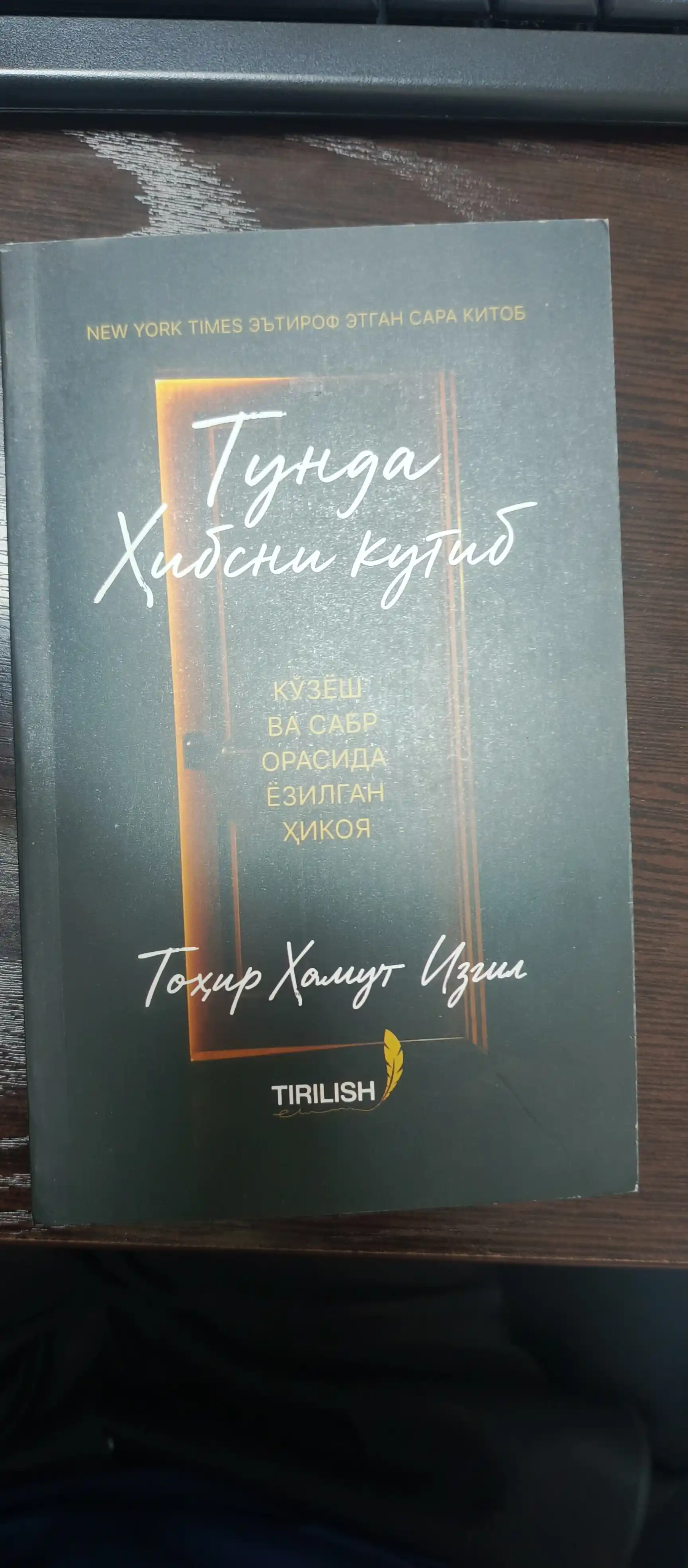 Тунда ҳибсни кутиб