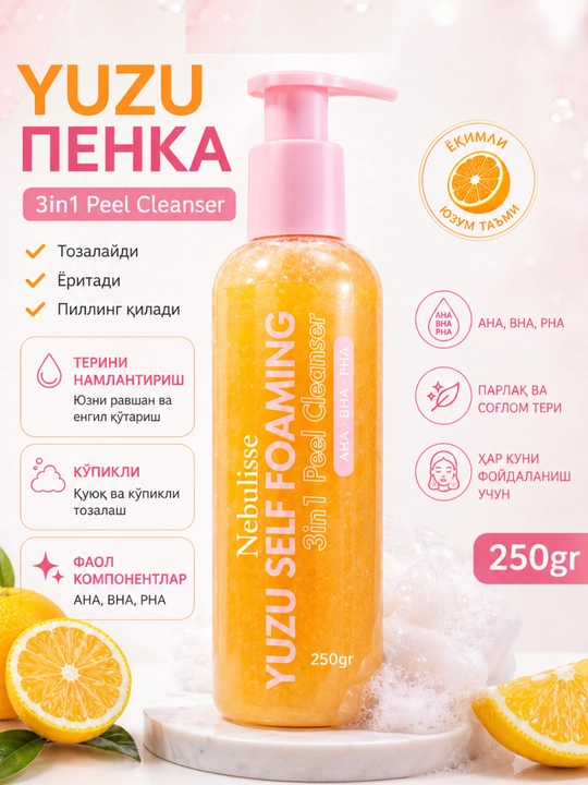 Lalarecipe Yuzu Self Foaming 3 in 1 пенка, AHA BHA, очищающее средство для лица - 
