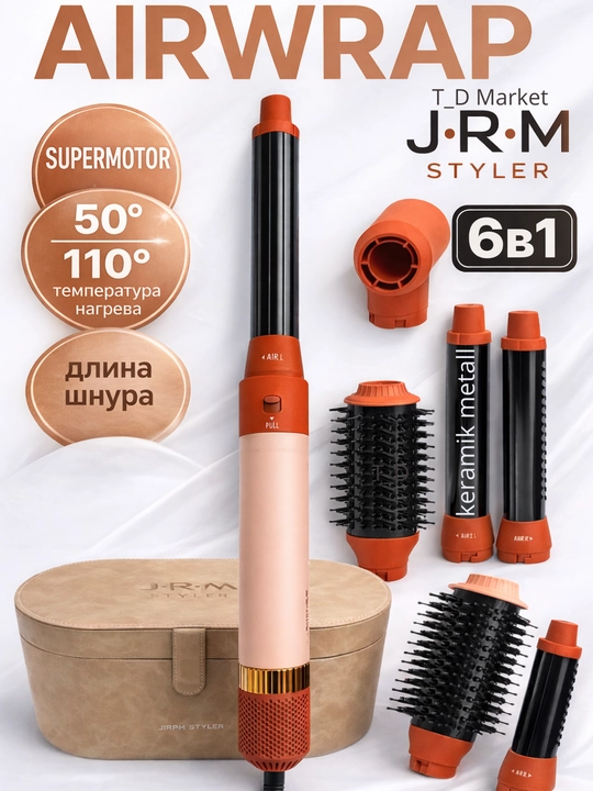 Dyson Фен стайлер JRM, дайсон 6 в 1, автоматический фен для завивки и укладки