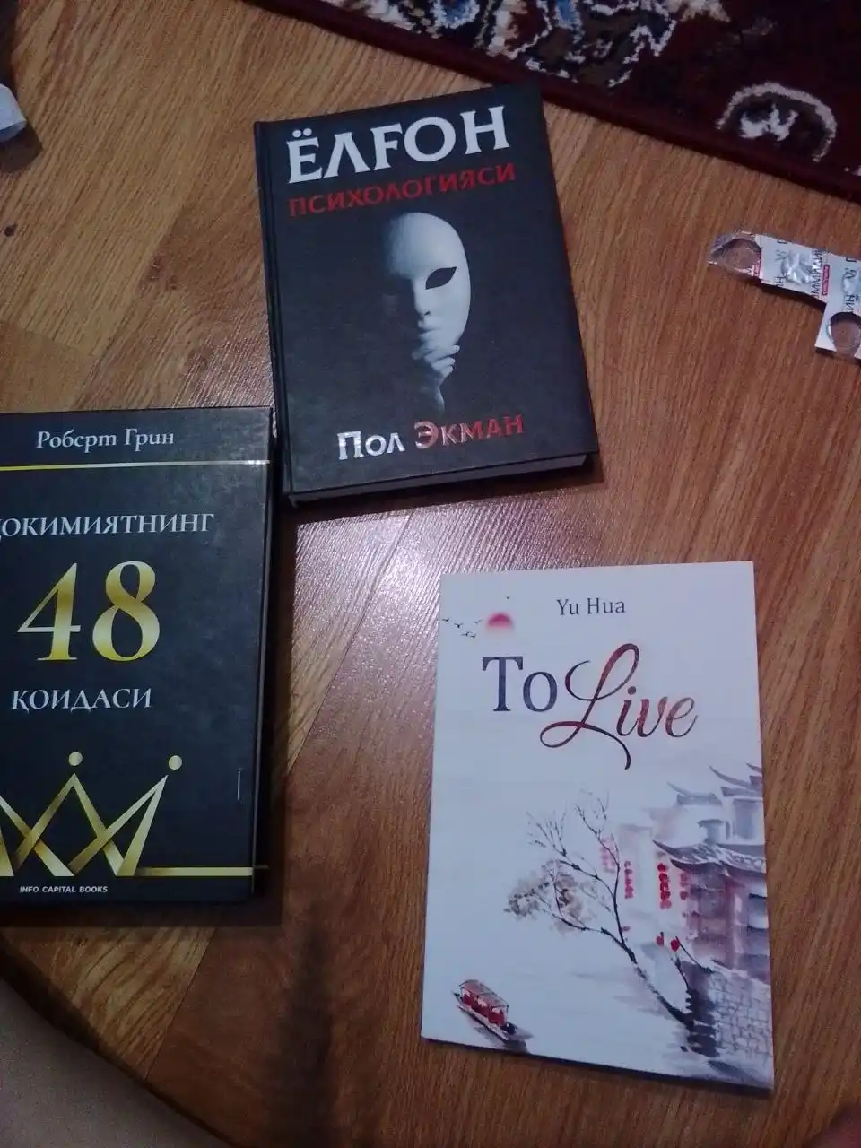 To live, Yu Hua, ingliz tilida