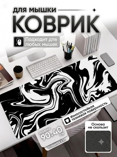 Большой коврик 90x40x3 мм,игровой и офисный коврик для клавиатуры и мыши — GAMAC-KOVRIK-ИНДИГО