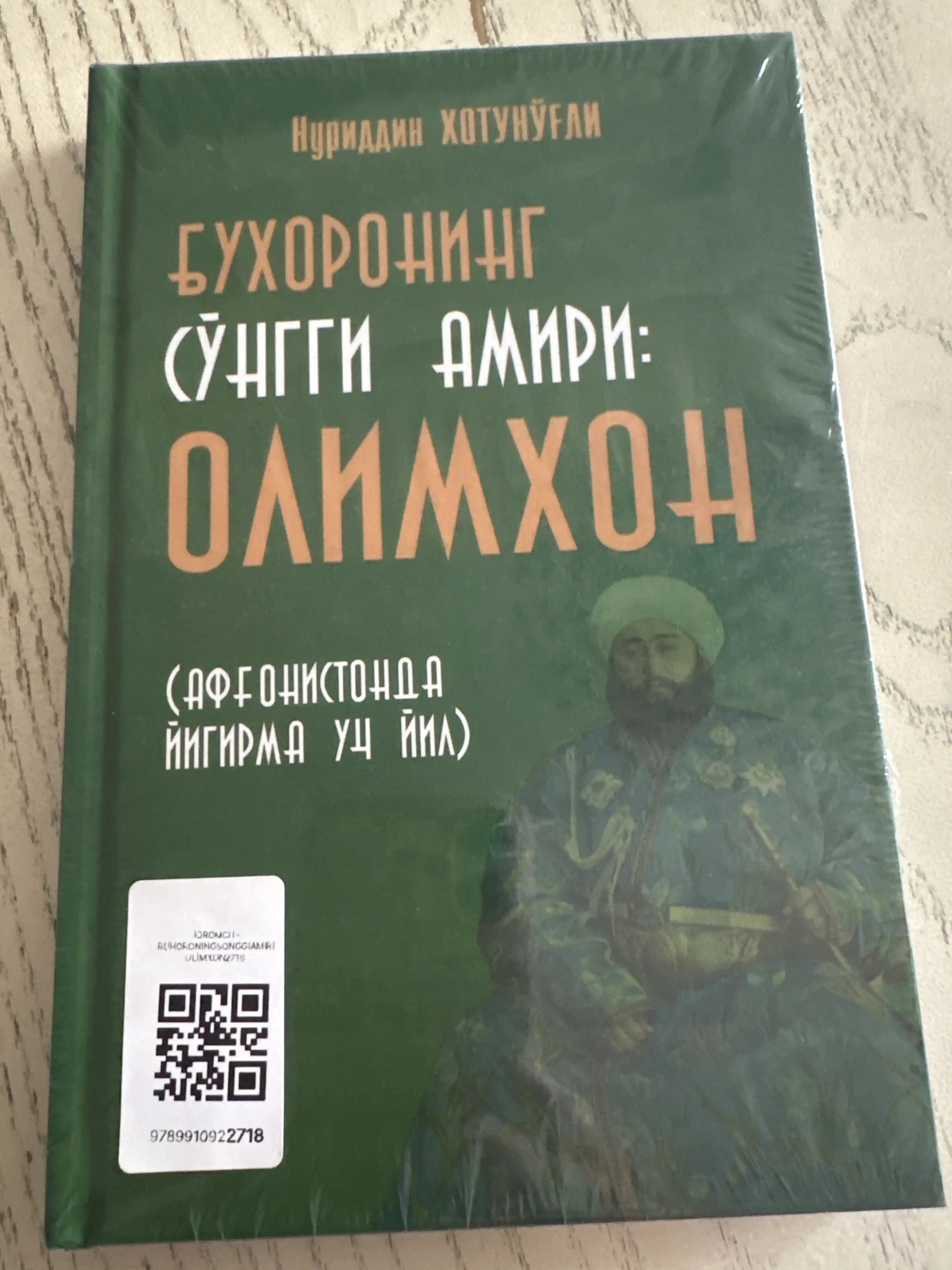 Buxoroning so'nggi amiri: Olimxon — Nuriddin Xotuno'g'li