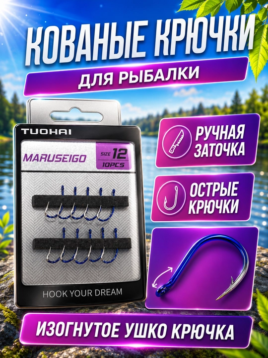 Soxta baliq ovlash ilgaklari to'plami, 10 dona