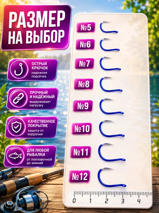Soxta baliq ovlash ilgaklari to'plami, 10 dona