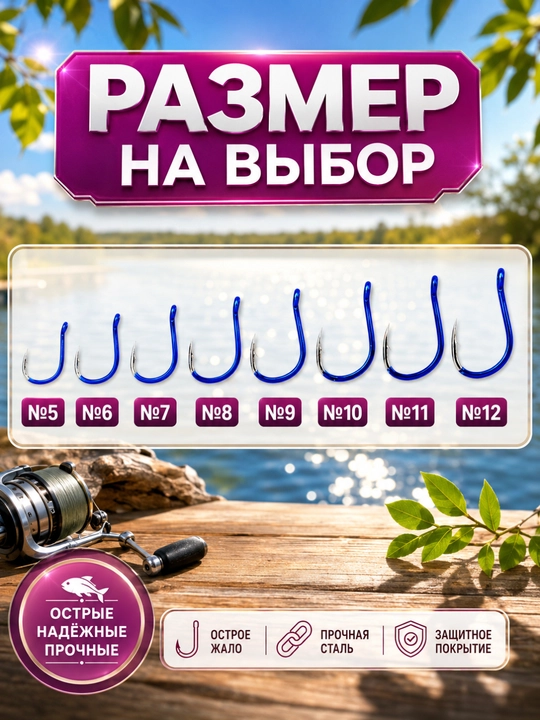 Soxta baliq ovlash ilgaklari to'plami, 10 dona