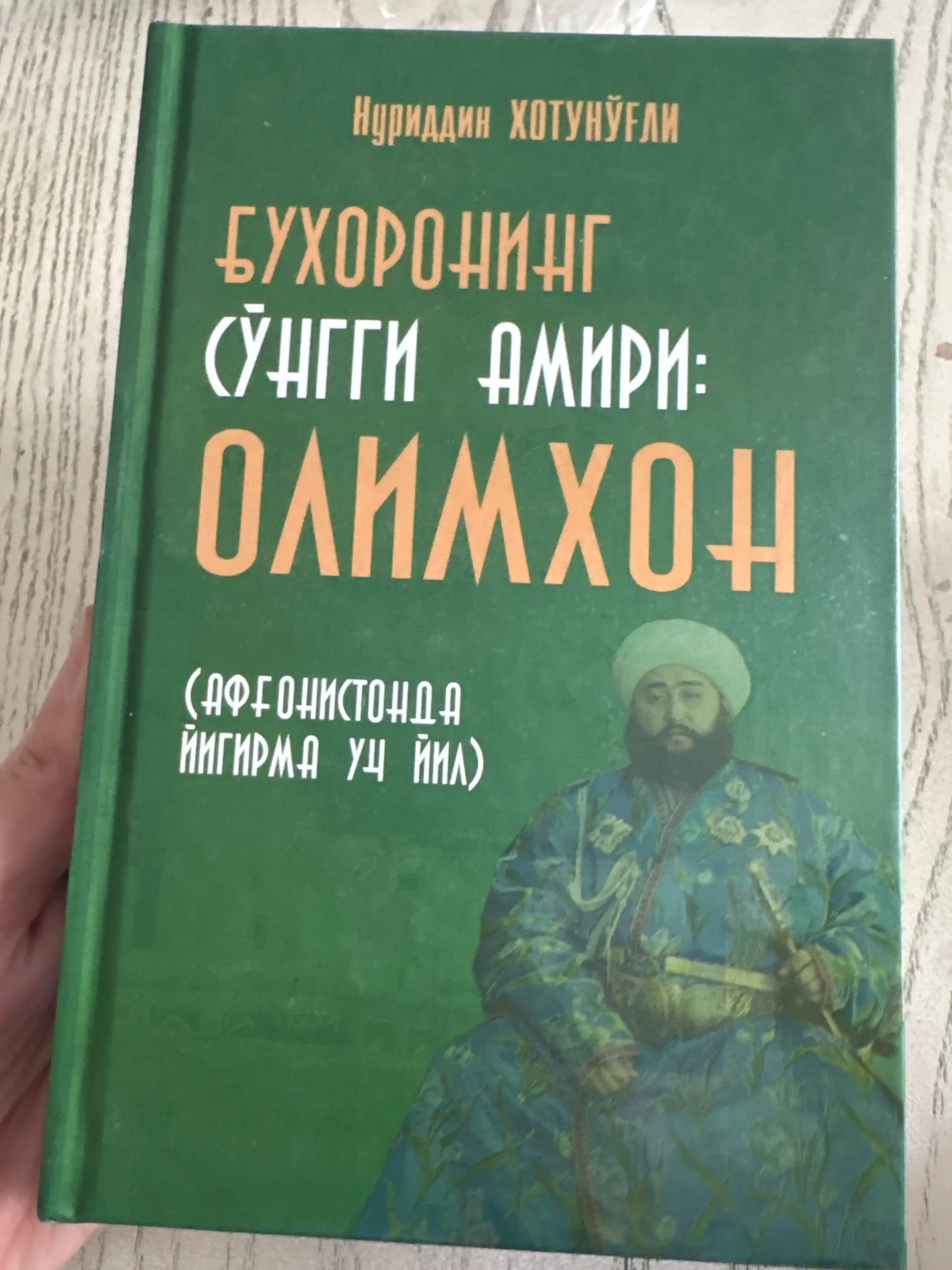 Buxoroning so'nggi amiri: Olimxon — Nuriddin Xotuno'g'li