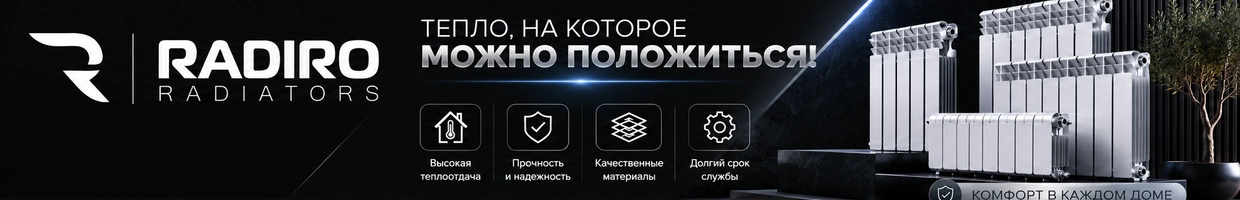 Radiro