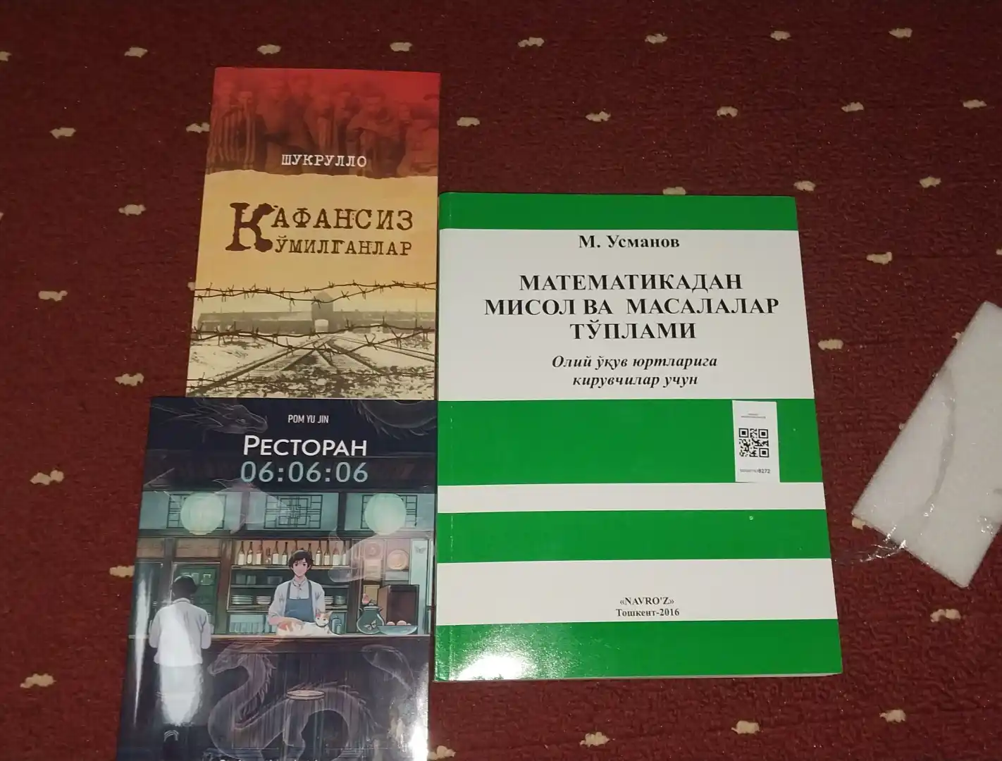 М. Усманов, Сборник задач по математике, для поступающих в высшие учебные заведения
