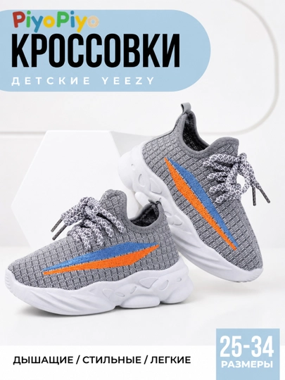 Детская обувь, сеточные кроссовки, летняя обувь, 25-34 - 