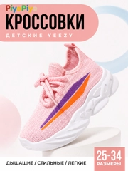 Розовый