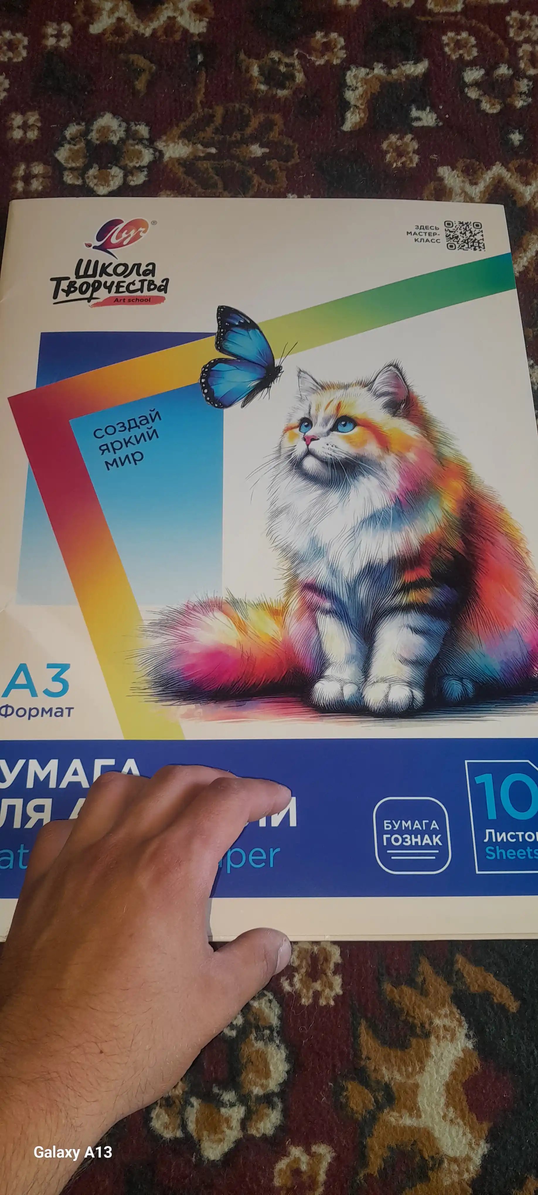 Akvarel qog'ozi Luch Ijod maktabi, format A3, 297 * 420 mm, 10 varaq