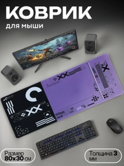 Аметистовый