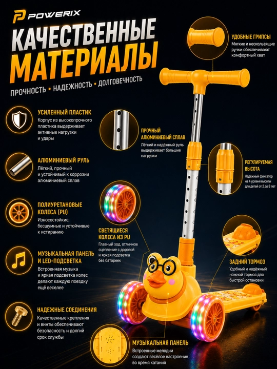 Самокат с музыкой, детский, трехколесный, со светящимися колесами