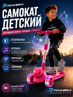 Розовый