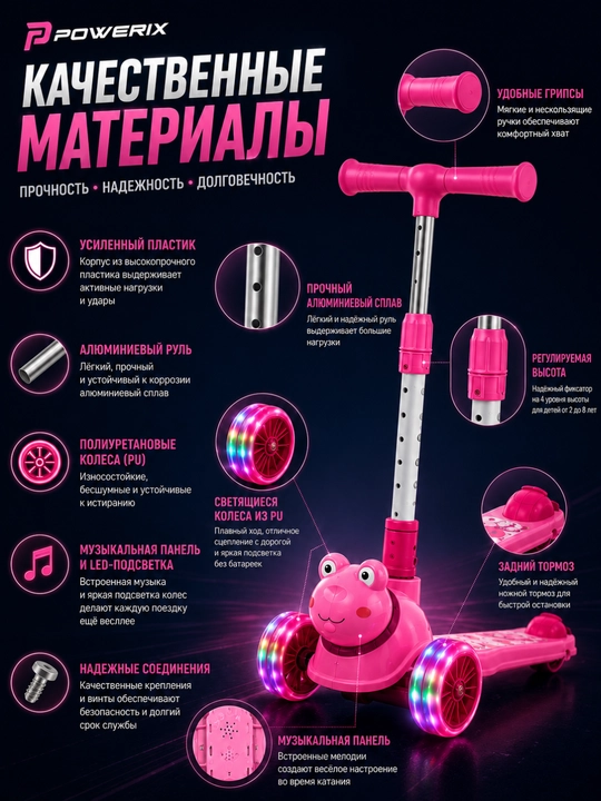 Самокат с музыкой, детский, трехколесный, со светящимися колесами