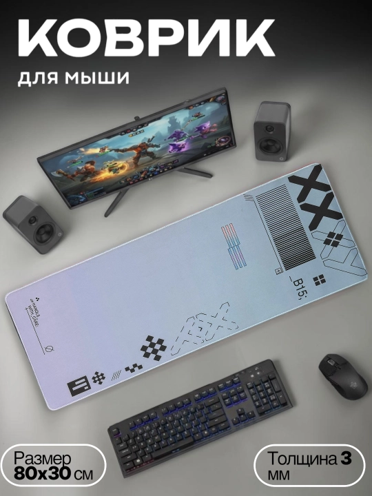 Коврик для компьютера и коврик для мыши CS GO - 