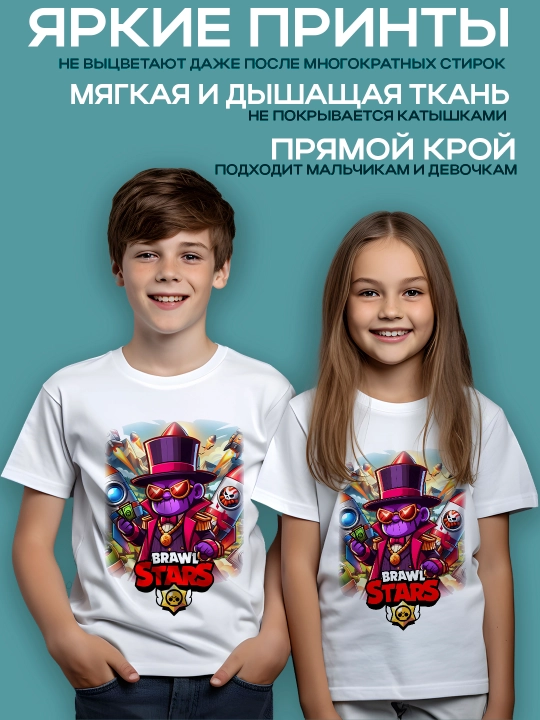 Brawl Stars bosma bolalar futbolkasi, o’g'il-qizlar uchun, paxta, 4-12 yosh