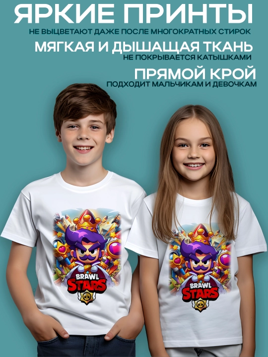 Brawl Stars bosma bolalar futbolkasi, o’g'il-qizlar uchun, paxta, 4-12 yosh
