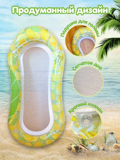 Надувной матрас для воды, для бассейна, для плавания, с сеткой, подушкой и блестками