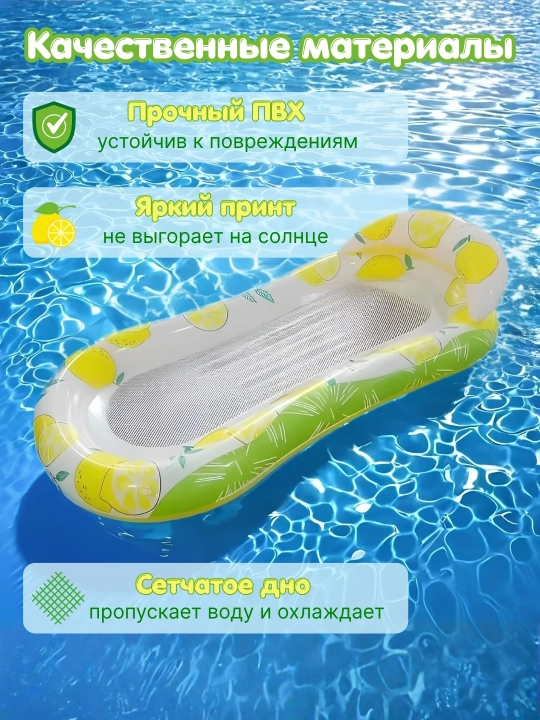 Надувной матрас для воды, для бассейна, для плавания, с сеткой, подушкой и блестками
