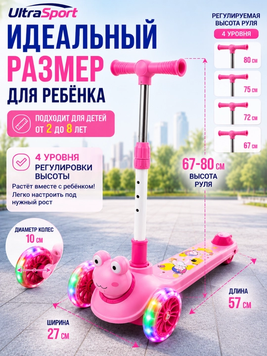Самокат, детский самокат, самокат для детей, трёхколёсный самокат, со светящимися колёсами