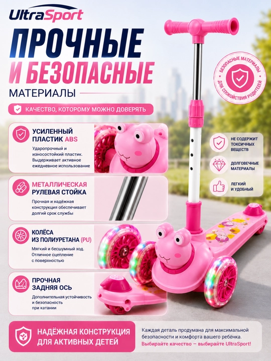 Самокат, детский самокат, самокат для детей, трёхколёсный самокат, со светящимися колёсами