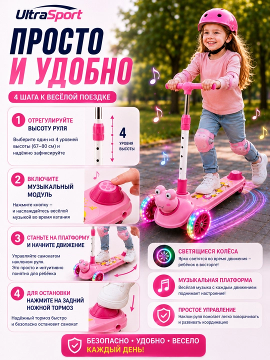 Самокат, детский самокат, самокат для детей, трёхколёсный самокат, со светящимися колёсами