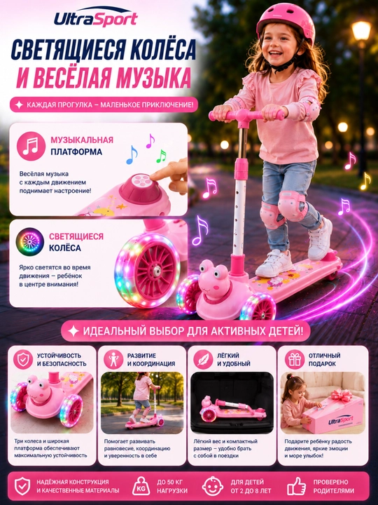 Самокат, детский самокат, самокат для детей, трёхколёсный самокат, со светящимися колёсами