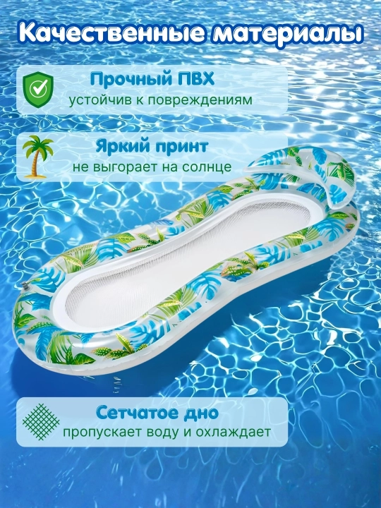 Надувной матрас для воды, для бассейна, для плавания, с сеткой, подушкой и блестками